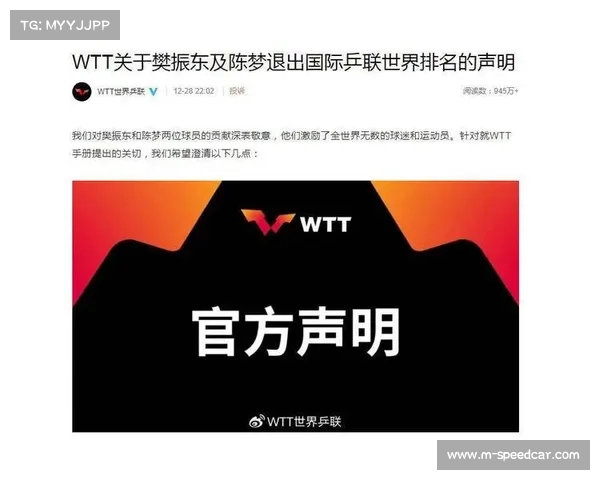 国际乒联财报显示2024年WTT赛事商业收入激增225%创历史新高 国际乒联财报显示2024年WTT赛事商业收入激增225%创历史新高