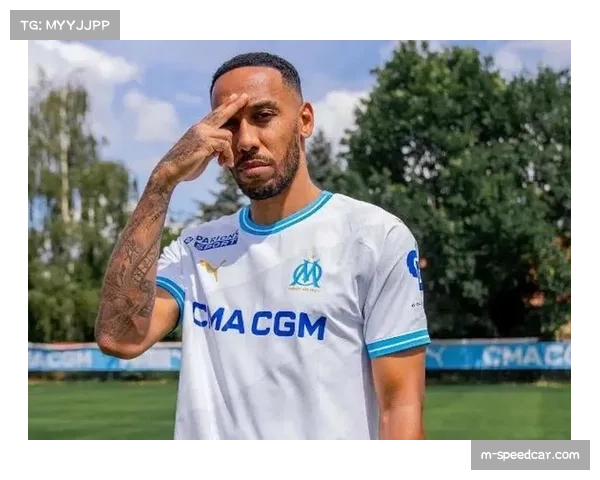 奥巴梅扬加盟马赛 与格林伍德组成新锋线搭档